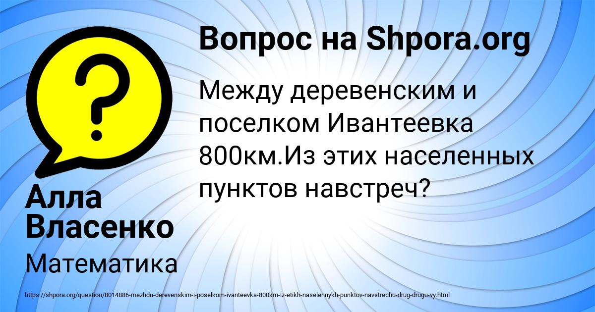 Картинка с текстом вопроса от пользователя Алла Власенко