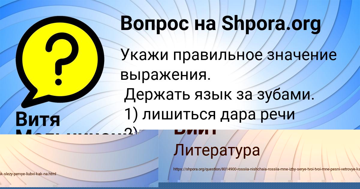 Картинка с текстом вопроса от пользователя Алиса Вийт
