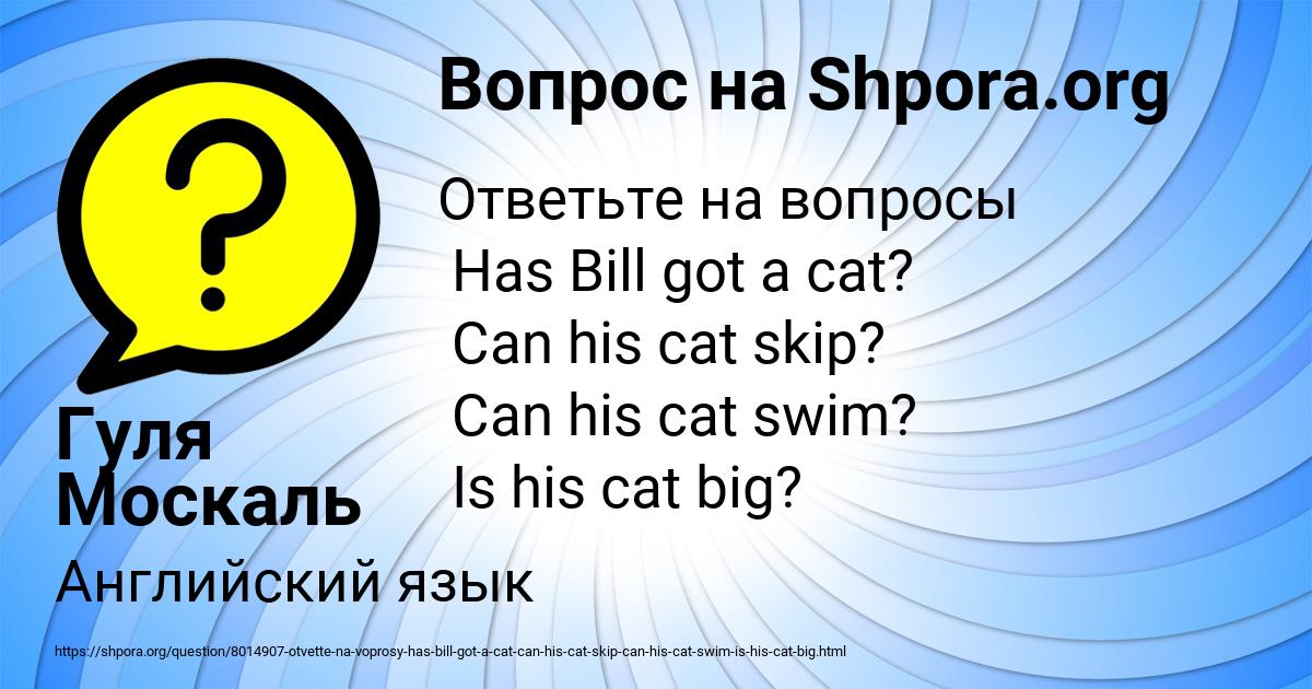 Картинка с текстом вопроса от пользователя Гуля Москаль