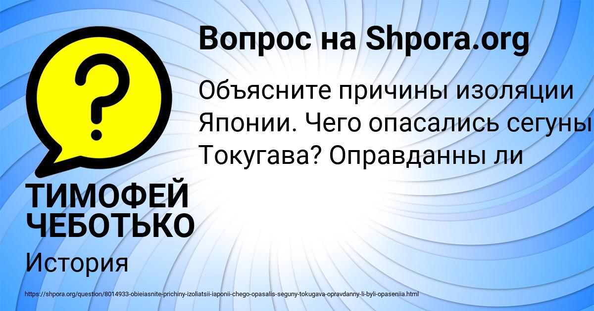 Картинка с текстом вопроса от пользователя ТИМОФЕЙ ЧЕБОТЬКО