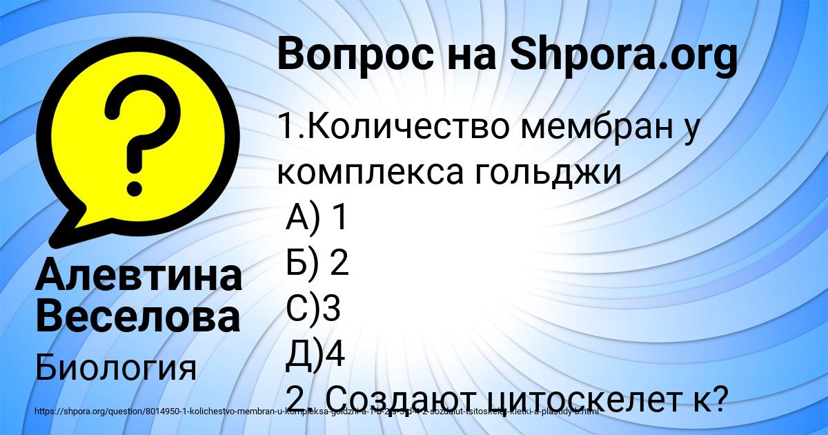 Картинка с текстом вопроса от пользователя Алевтина Веселова
