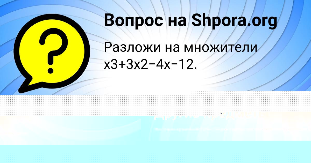 Картинка с текстом вопроса от пользователя УЛЬНАРА КОРОЛЬ