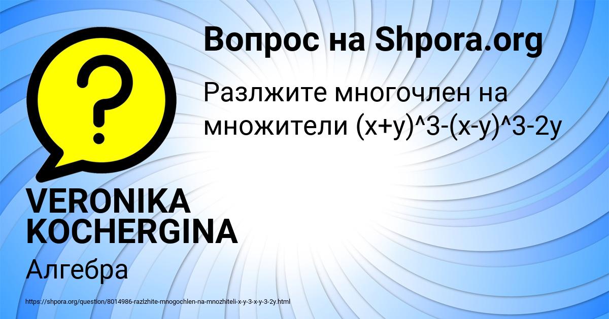 Картинка с текстом вопроса от пользователя VERONIKA KOCHERGINA