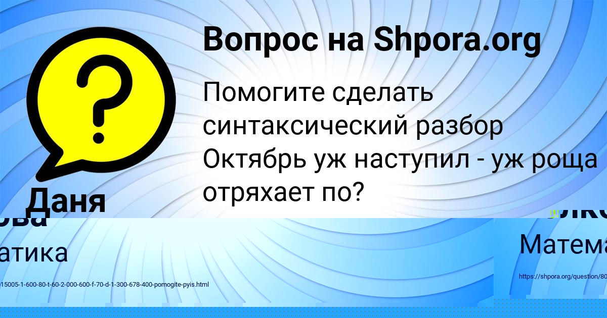 Картинка с текстом вопроса от пользователя Диля Волкова