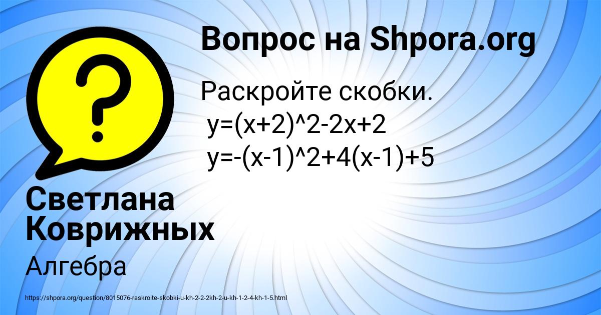 Картинка с текстом вопроса от пользователя Светлана Коврижных