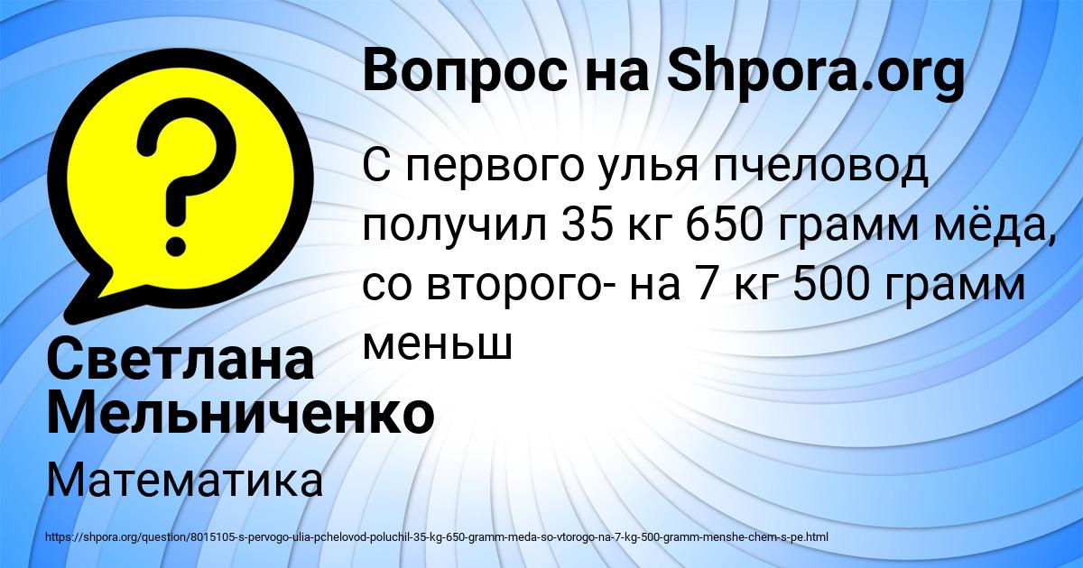 Картинка с текстом вопроса от пользователя Светлана Мельниченко