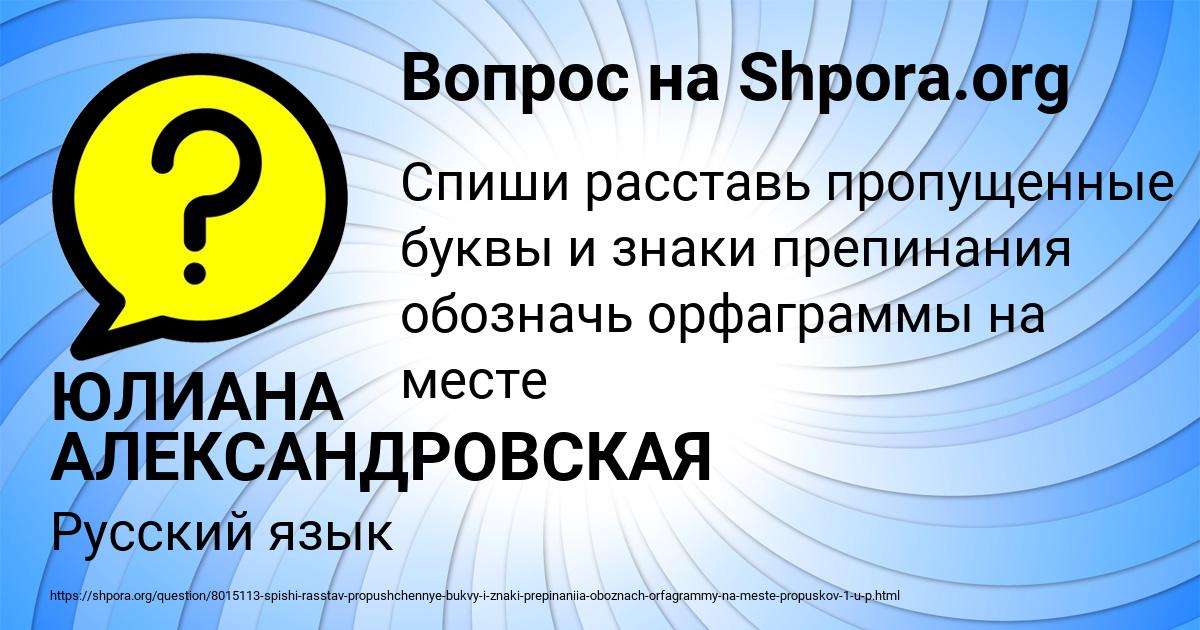 Картинка с текстом вопроса от пользователя ЮЛИАНА АЛЕКСАНДРОВСКАЯ