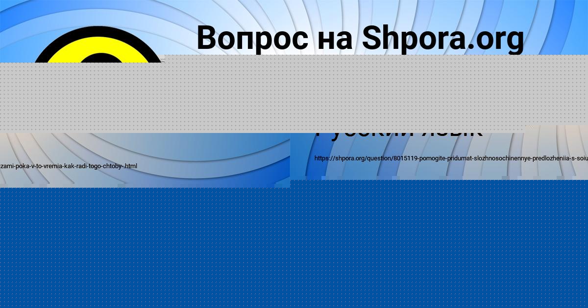 Картинка с текстом вопроса от пользователя Тимур Свириденко