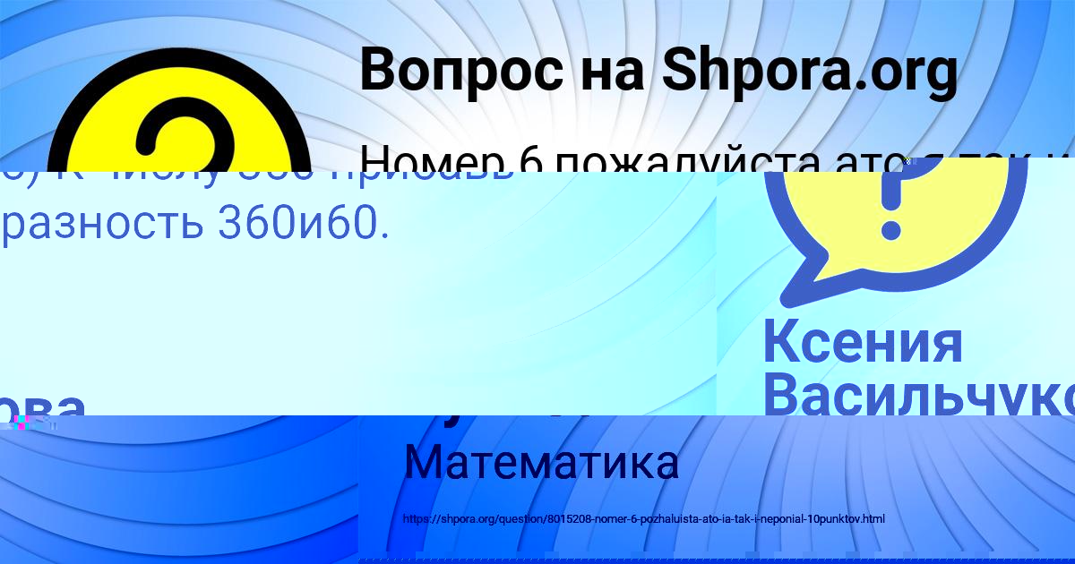 Картинка с текстом вопроса от пользователя Амелия Бульба