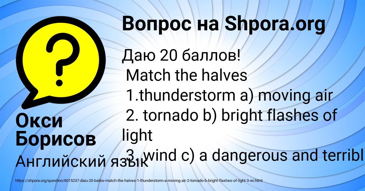 Картинка с текстом вопроса от пользователя Окси Борисов