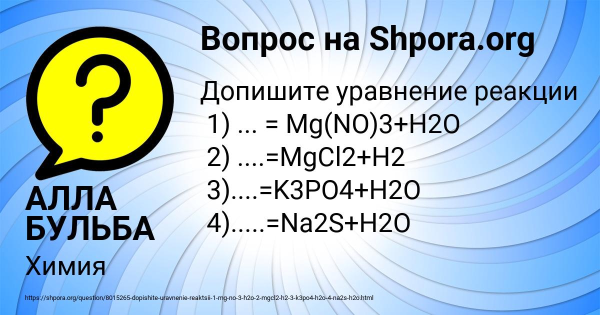 Картинка с текстом вопроса от пользователя АЛЛА БУЛЬБА