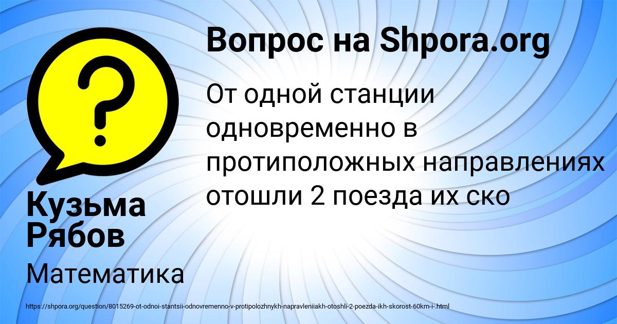 Картинка с текстом вопроса от пользователя Кузьма Рябов
