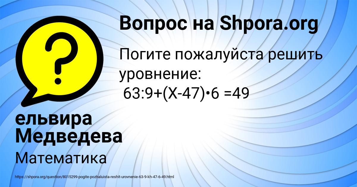 Картинка с текстом вопроса от пользователя ельвира Медведева