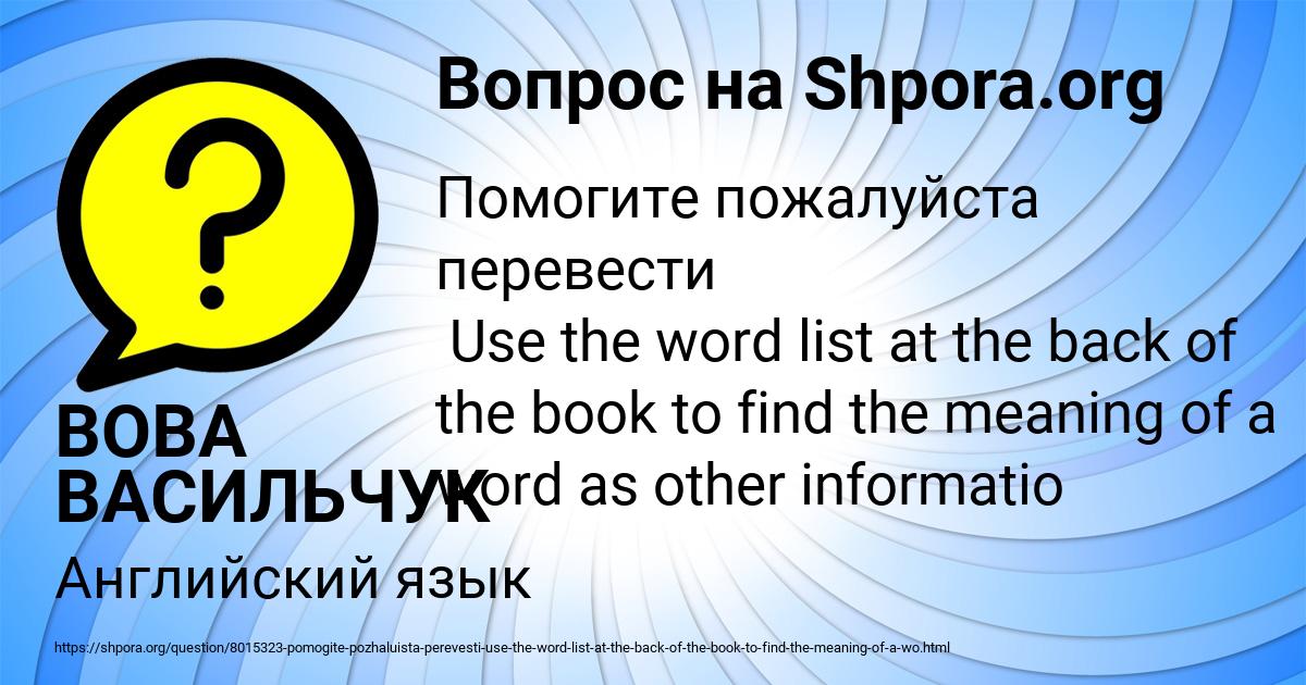 Картинка с текстом вопроса от пользователя ВОВА ВАСИЛЬЧУК