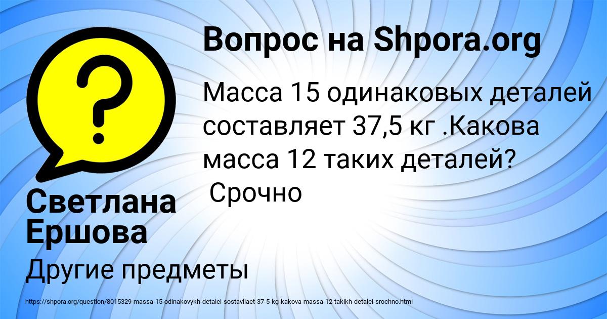Картинка с текстом вопроса от пользователя Светлана Ершова