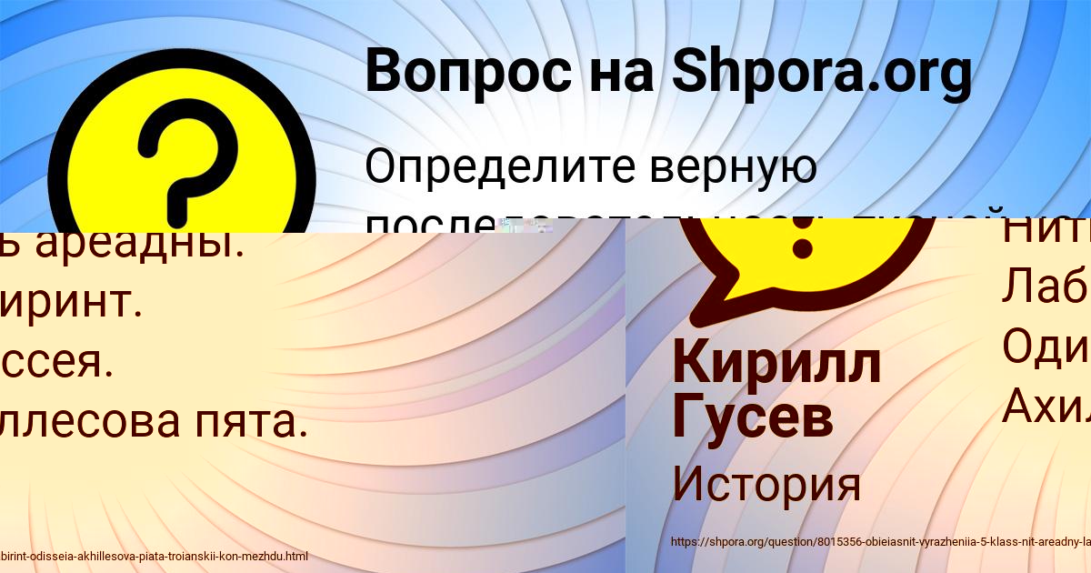 Картинка с текстом вопроса от пользователя Кирилл Гусев