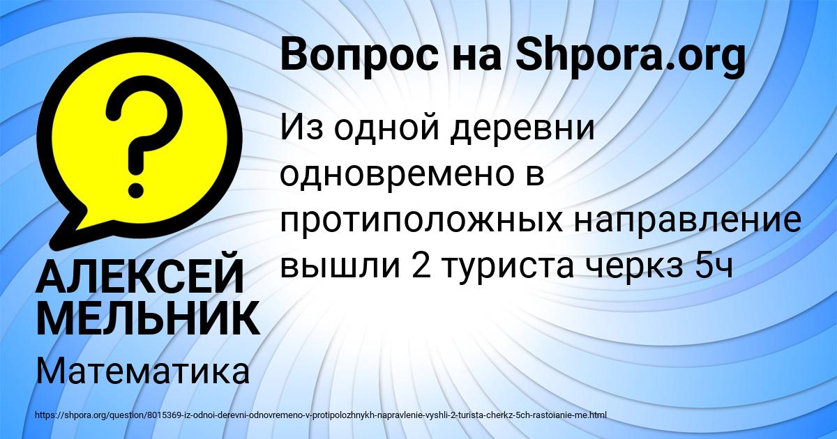 Картинка с текстом вопроса от пользователя АЛЕКСЕЙ МЕЛЬНИК