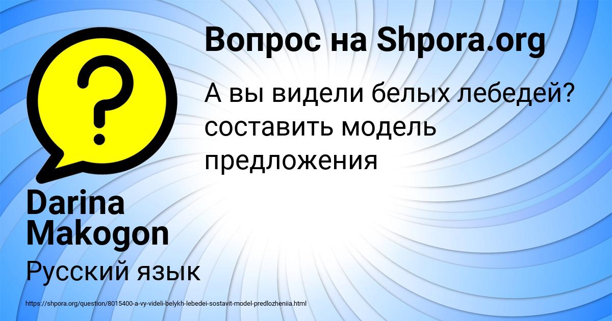 Картинка с текстом вопроса от пользователя Darina Makogon