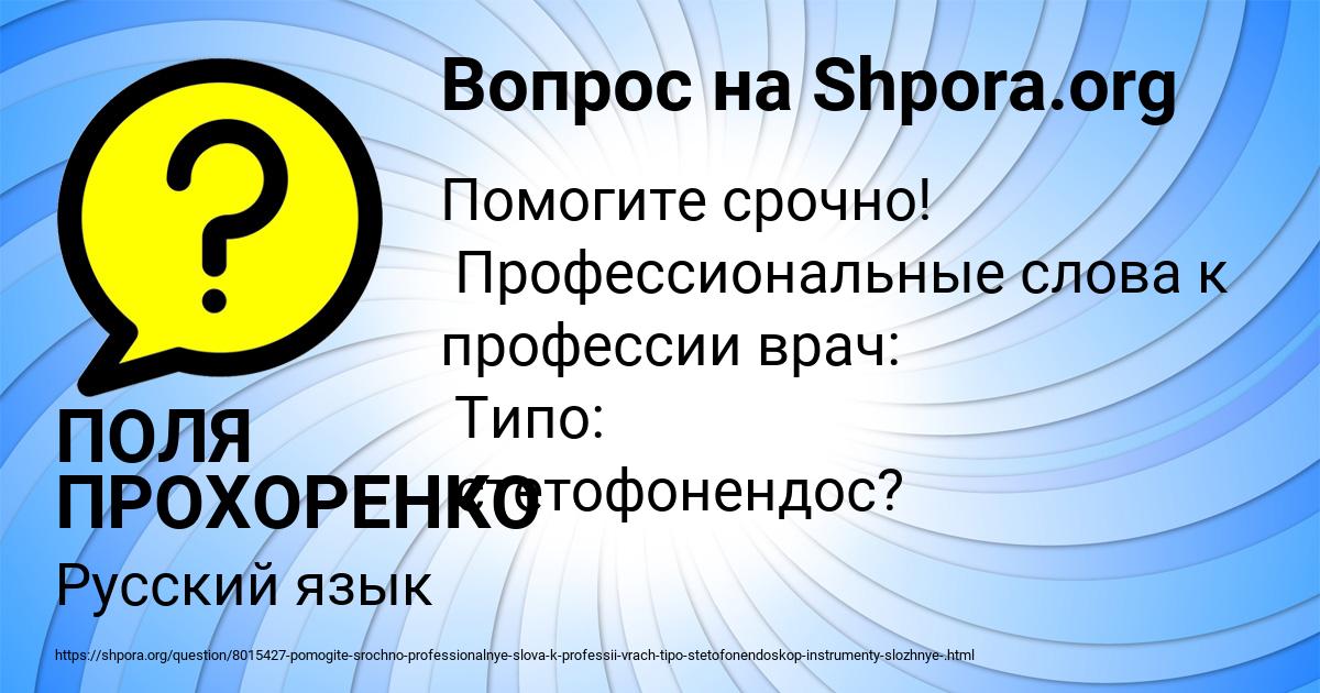 Картинка с текстом вопроса от пользователя ПОЛЯ ПРОХОРЕНКО