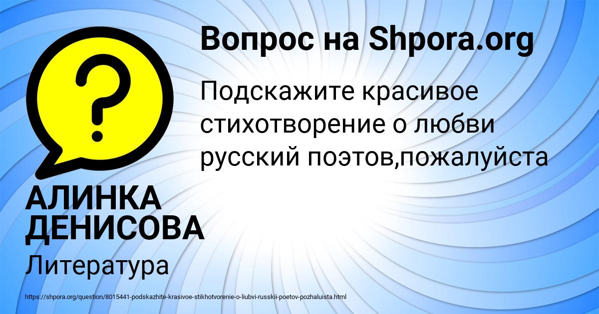 Картинка с текстом вопроса от пользователя АЛИНКА ДЕНИСОВА