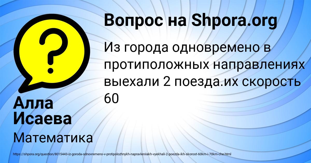 Картинка с текстом вопроса от пользователя Алла Исаева