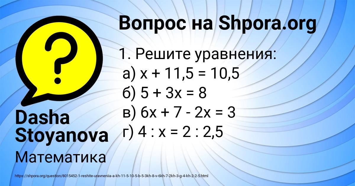 Картинка с текстом вопроса от пользователя Dasha Stoyanova