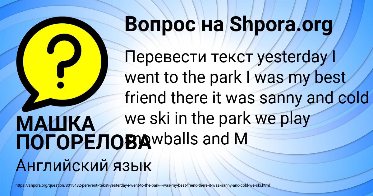 Картинка с текстом вопроса от пользователя МАШКА ПОГОРЕЛОВА
