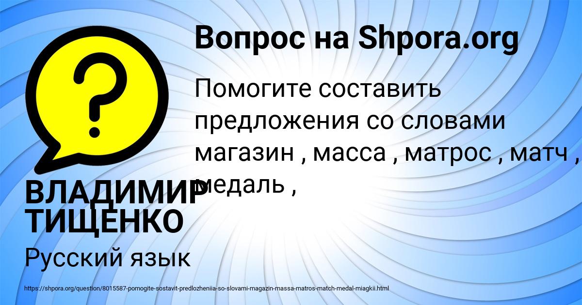 Картинка с текстом вопроса от пользователя ВЛАДИМИР ТИЩЕНКО