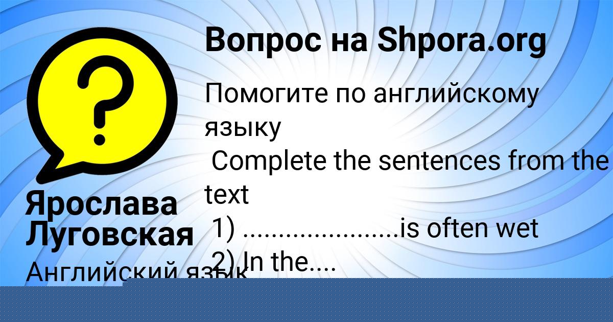 Картинка с текстом вопроса от пользователя Ярослава Луговская