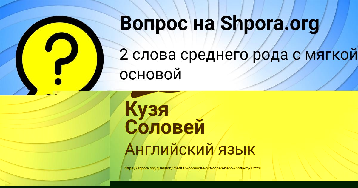 Картинка с текстом вопроса от пользователя ДЕНИС ГУСЕВ