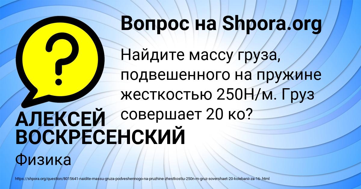 Картинка с текстом вопроса от пользователя АЛЕКСЕЙ ВОСКРЕСЕНСКИЙ