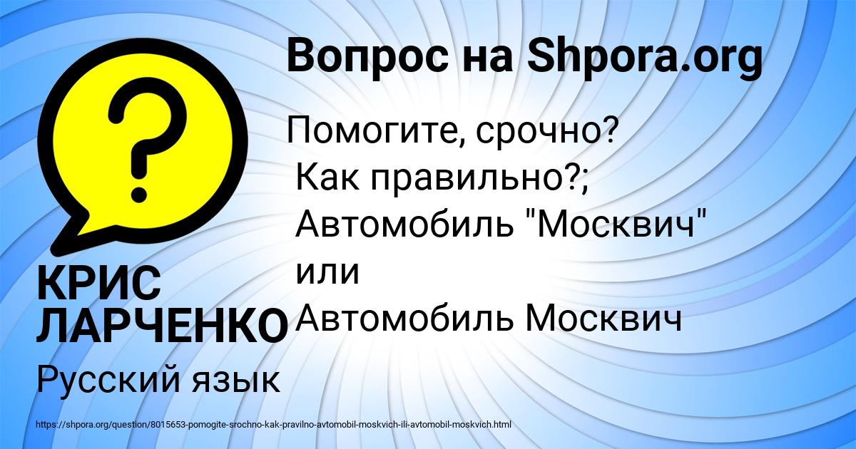 Картинка с текстом вопроса от пользователя КРИС ЛАРЧЕНКО