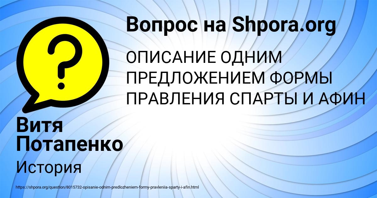 Картинка с текстом вопроса от пользователя Витя Потапенко