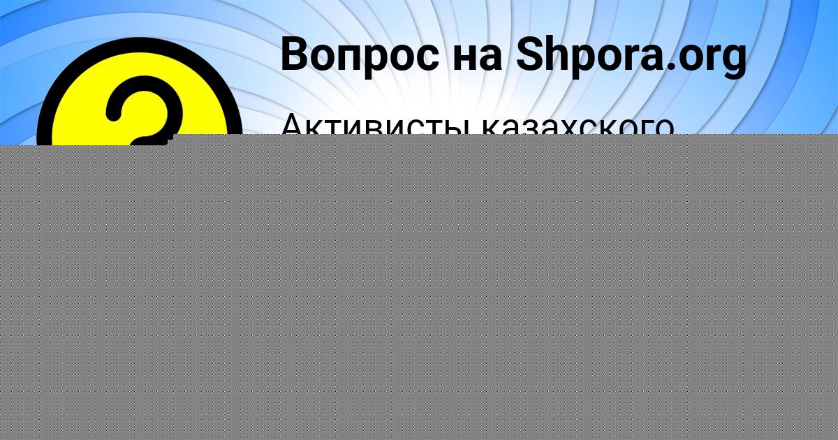 Картинка с текстом вопроса от пользователя РАДМИЛА КОЧКИНА