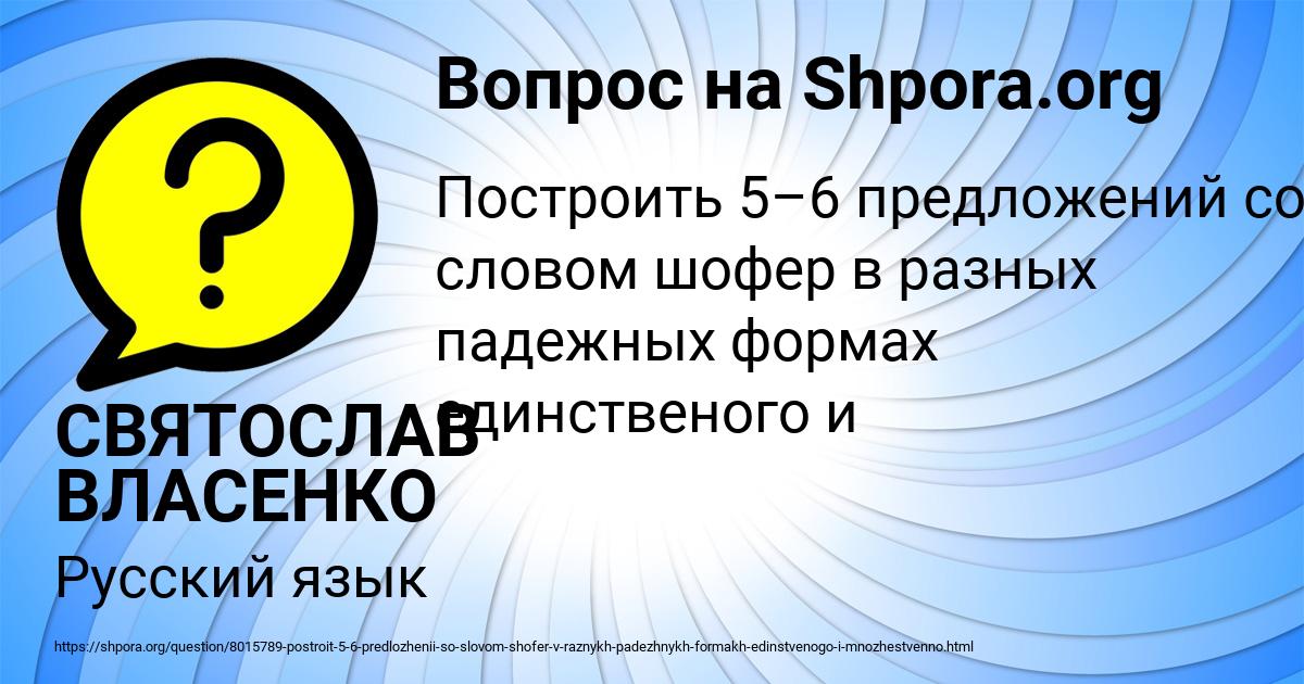 Картинка с текстом вопроса от пользователя СВЯТОСЛАВ ВЛАСЕНКО