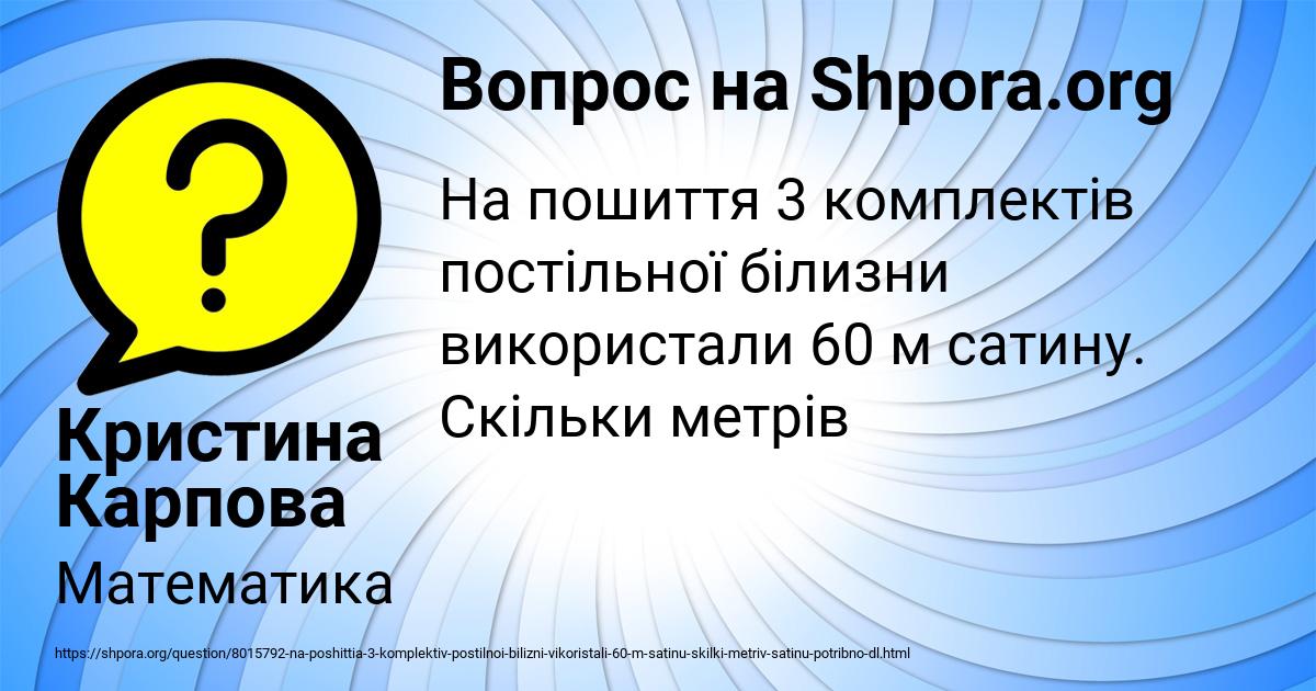 Картинка с текстом вопроса от пользователя Кристина Карпова