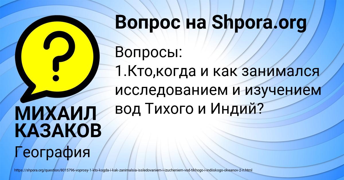 Картинка с текстом вопроса от пользователя МИХАИЛ КАЗАКОВ