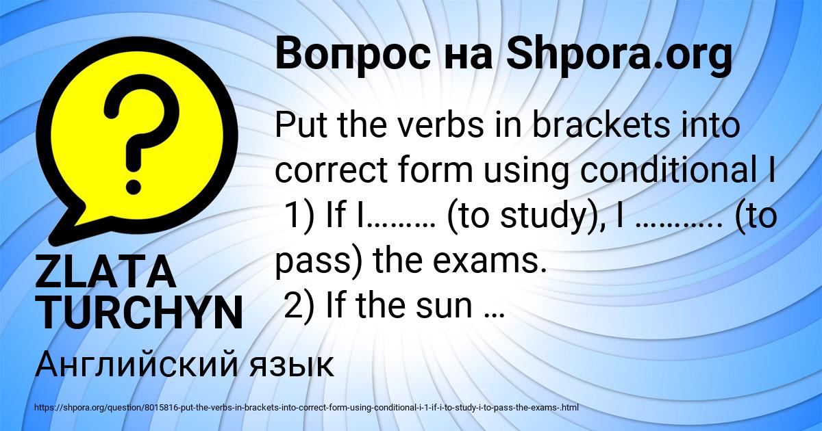 Картинка с текстом вопроса от пользователя ZLATA TURCHYN