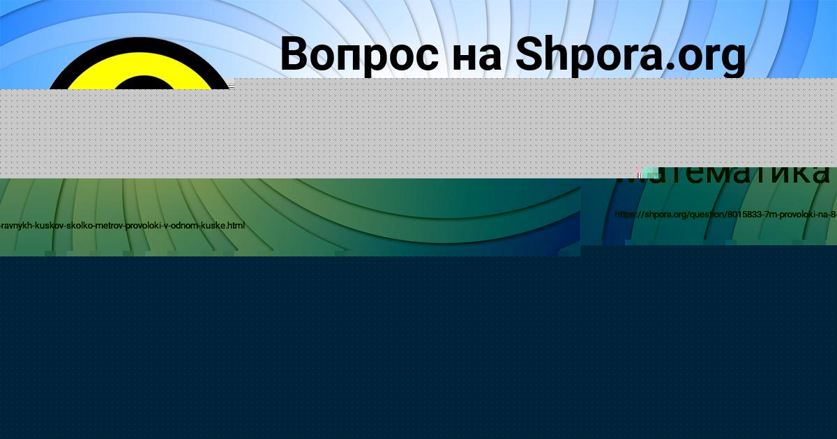 Картинка с текстом вопроса от пользователя Алина Вовк