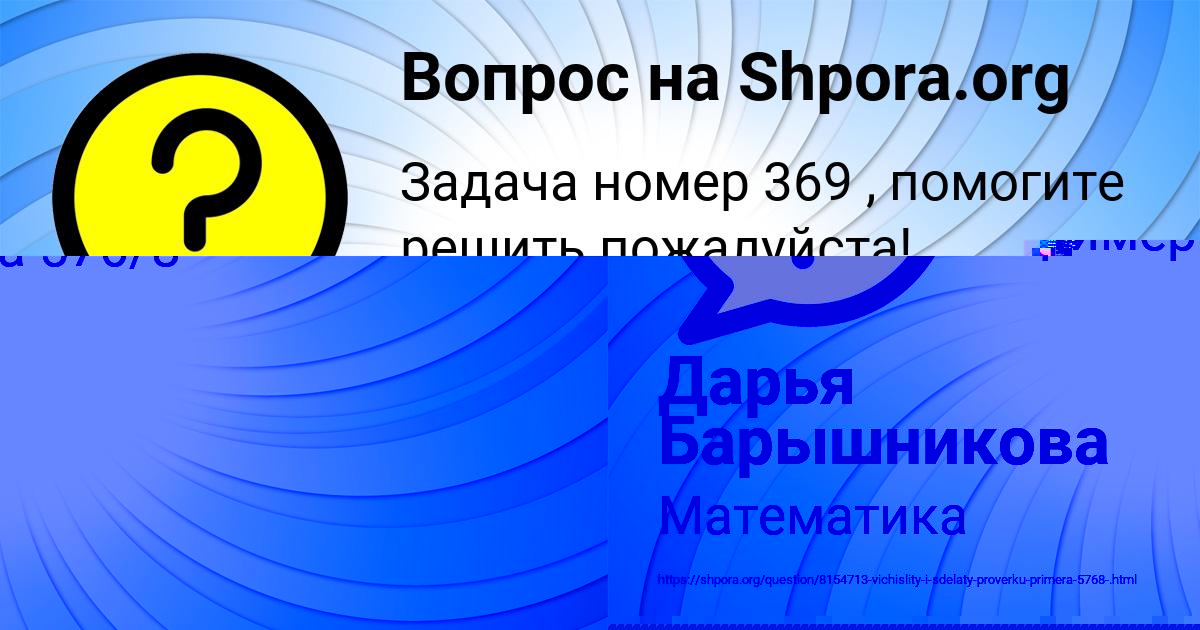 Картинка с текстом вопроса от пользователя Аврора Исаева