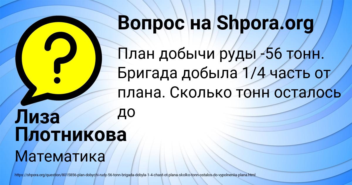 Картинка с текстом вопроса от пользователя Лиза Плотникова