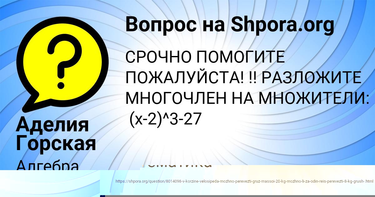 Картинка с текстом вопроса от пользователя Аделия Горская