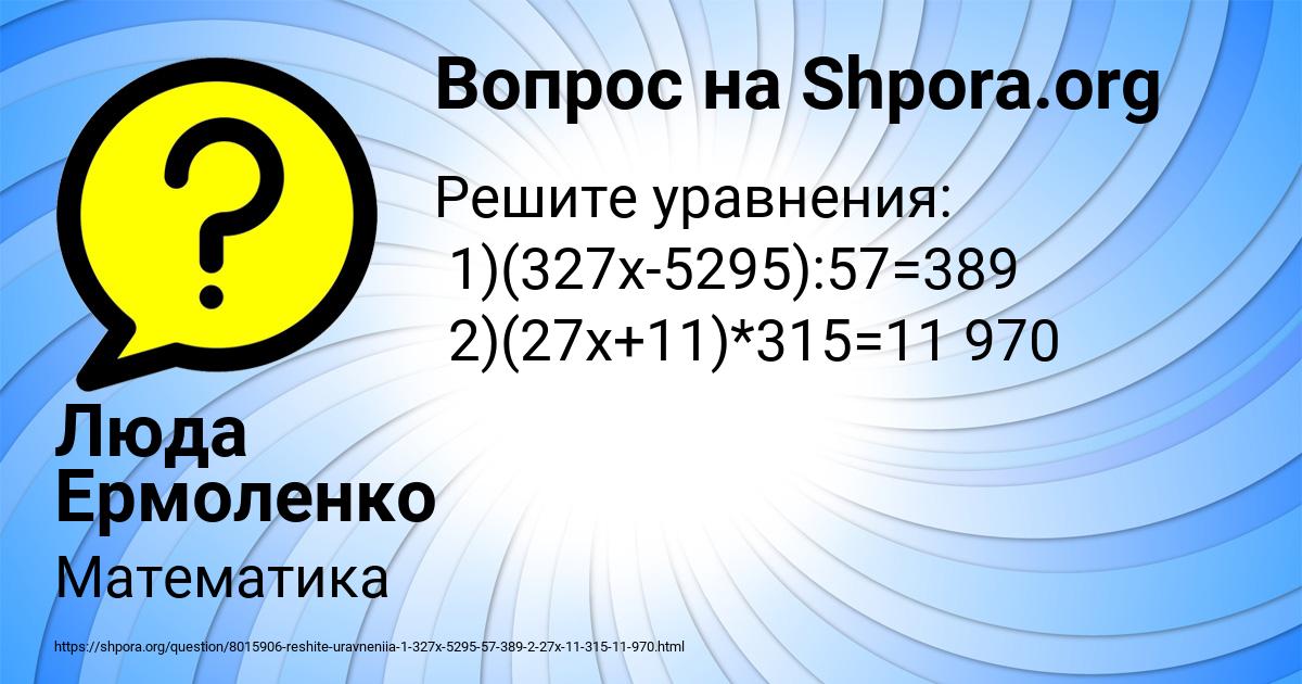 Картинка с текстом вопроса от пользователя Люда Ермоленко