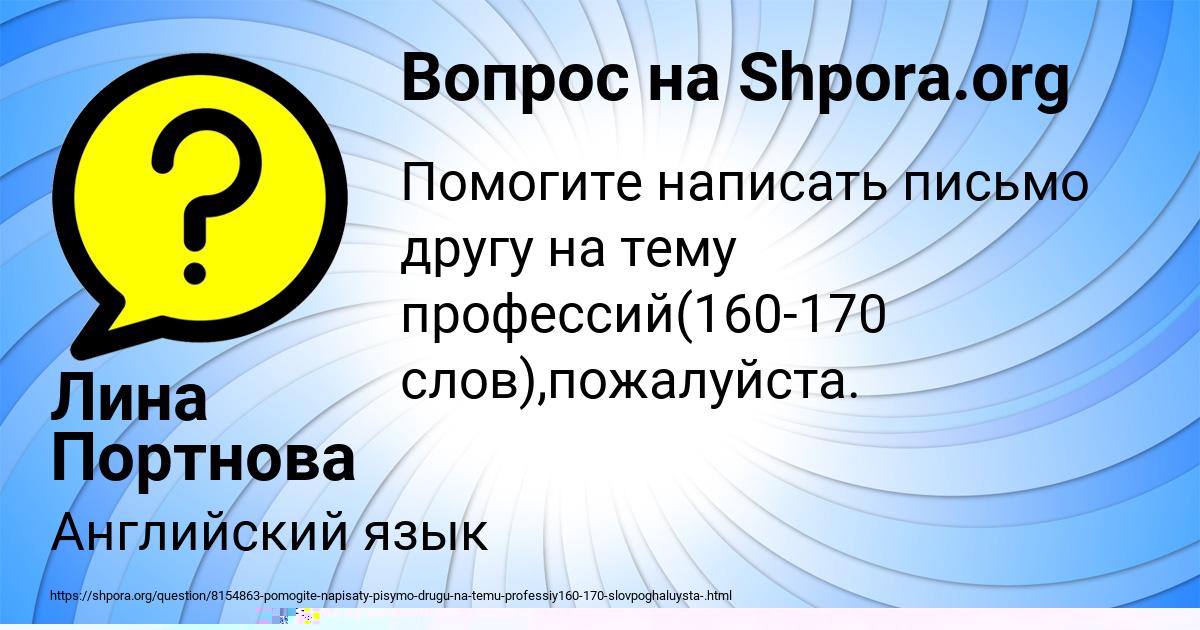Картинка с текстом вопроса от пользователя Елисей Солтыс