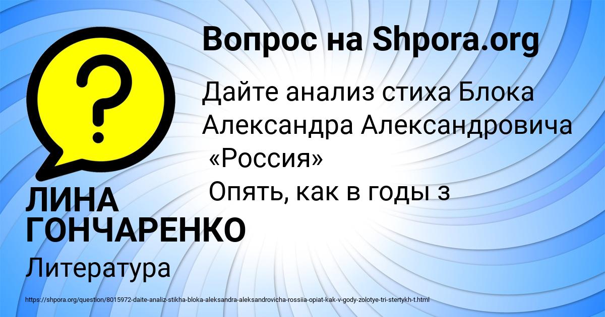 Картинка с текстом вопроса от пользователя ЛИНА ГОНЧАРЕНКО
