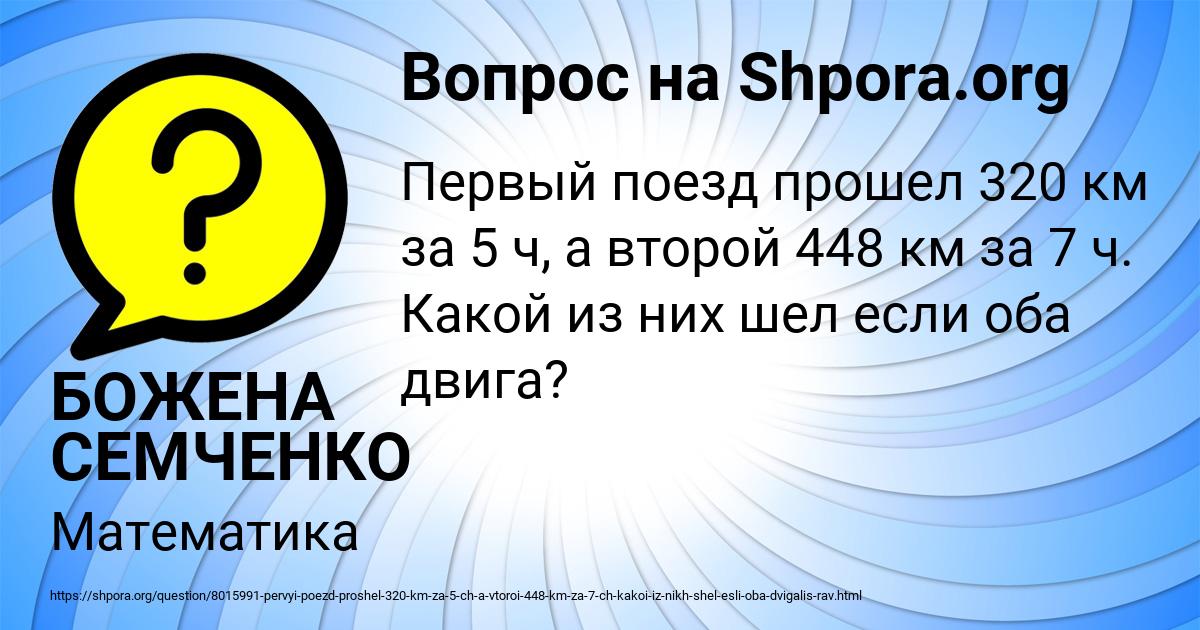 Картинка с текстом вопроса от пользователя БОЖЕНА СЕМЧЕНКО
