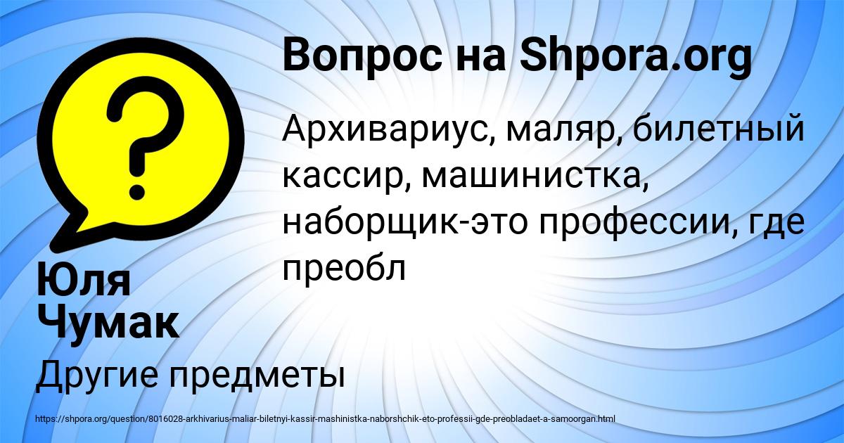 Картинка с текстом вопроса от пользователя Юля Чумак