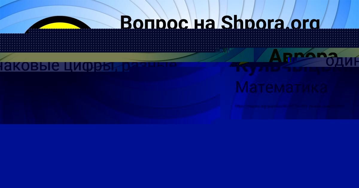Картинка с текстом вопроса от пользователя Аврора Кульчыцькая