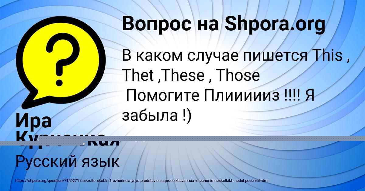 Картинка с текстом вопроса от пользователя Ира Курченко
