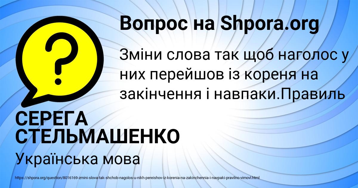 Картинка с текстом вопроса от пользователя СЕРЕГА СТЕЛЬМАШЕНКО